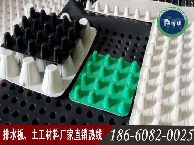 排水板廠家,排水板